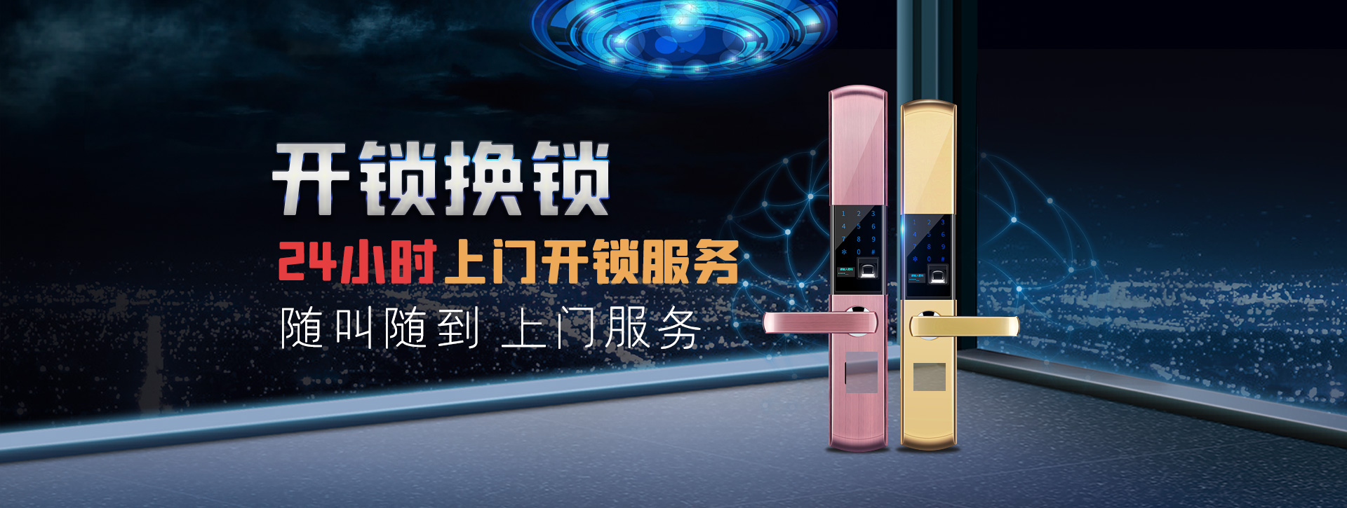 亳州利辛县banner02